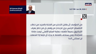 النائب علي حسن خليل