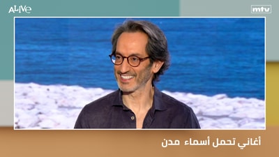 أغاني تحمل أسماء  مدن