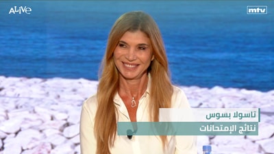 Tasoula Bsous - Exam Results - How the Lebanese Army Benefits from AI - Video of the Day