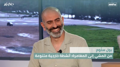 Paul Salloum - From Walking to Adventure: A Variety of Outdoor Activities