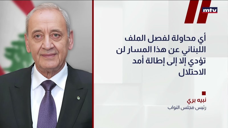 النشرة الكاملة