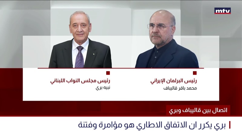 النشرة الكاملة
