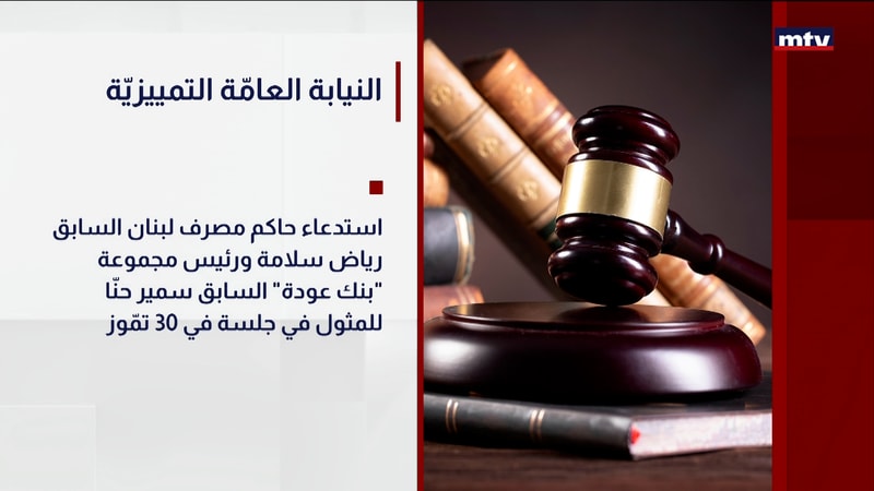 النشرة الكاملة