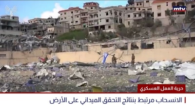 مواقف إسرائيلية