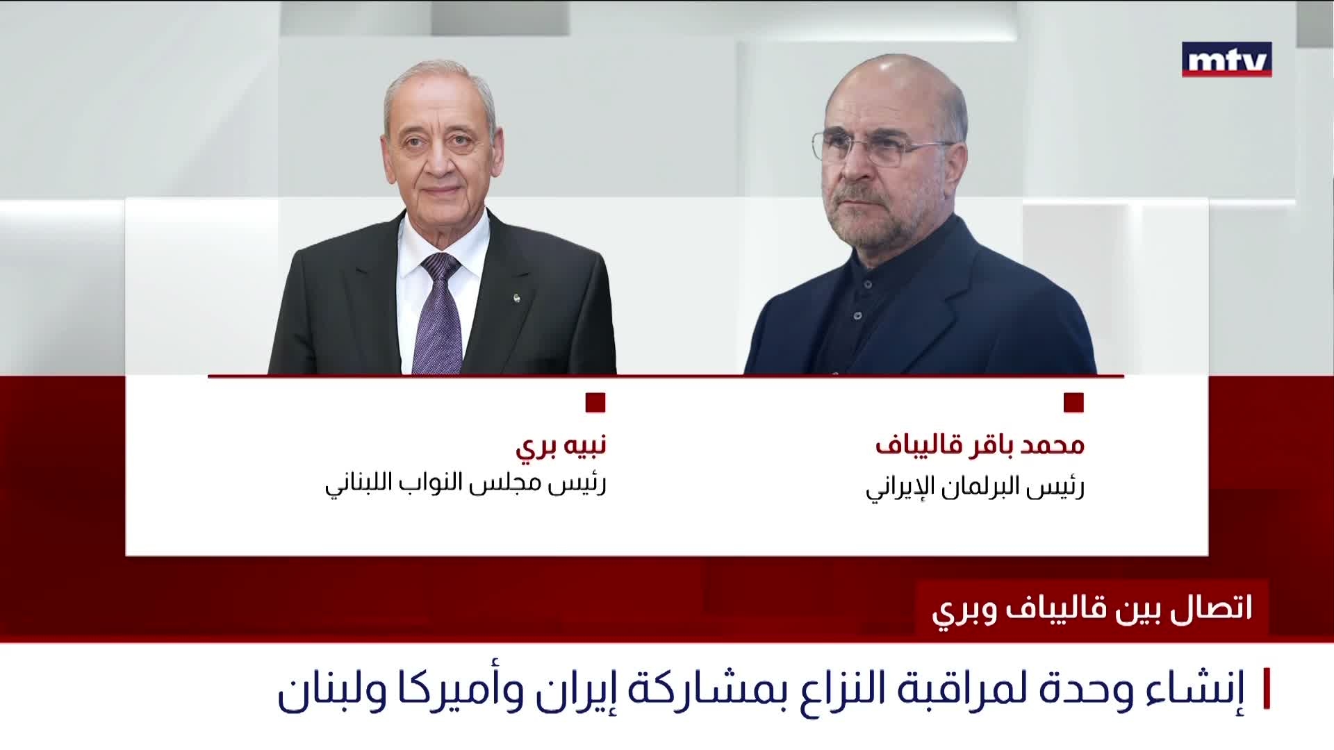 اتصال بين قاليباف وبري