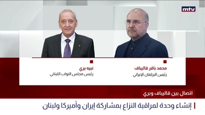 اتصال بين قاليباف وبري