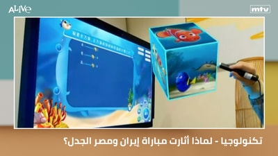 Technology - Why did the Iran-Egypt match cause controversy?