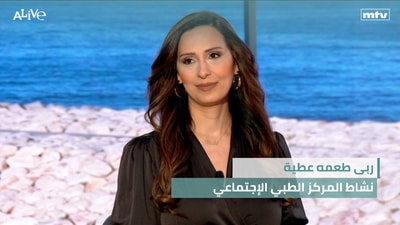 Ruba Tohme Attieh - Social Medical Center Activity - A 3-month-old baby inside a European meeting