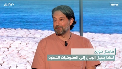 Michael Khoury - Why Men Tend to Risky Behaviors - Personality of the Day: Richard Lewis - German Bread
