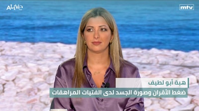Hiba Abou Latif - Peer pressure and body image among adolescent girls