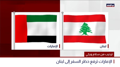 ترحيب من سلام ورجي