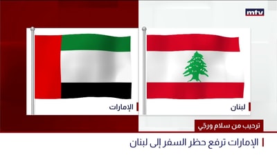 ترحيب من سلام ورجي