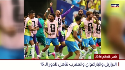 كأس العالم 2026