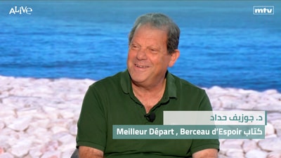 Dr Joseph Haddad - Meilleur Départ , Berceau d’Espoir book