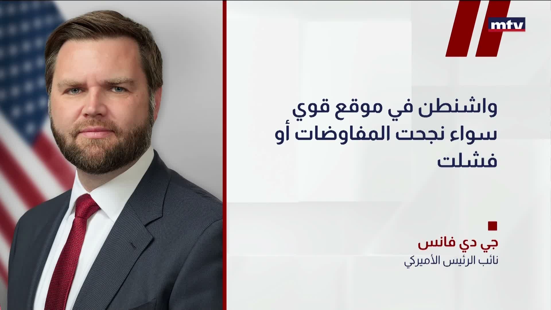 نائب الرئيس الأميركي جي دي فانس