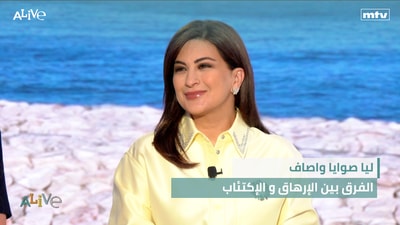 Lea Sawaya Wasaf - The difference between exhaustion and depression