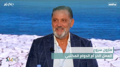 Maroun Sarouh - Freelancing or Office Work