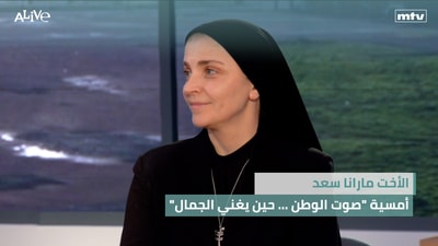 Sister Marana Saad - "The Voice of the Homeland... When Beauty Sings" Evening