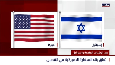بين الولايات المتحدة وإسرائيل