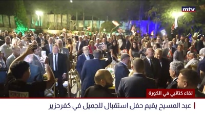 لقاء كتائبي في الكورة