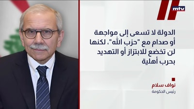 سلام: الأولوية في المفاوضات هي وضع جدول زمني