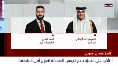 اتّصال قطري - سوري