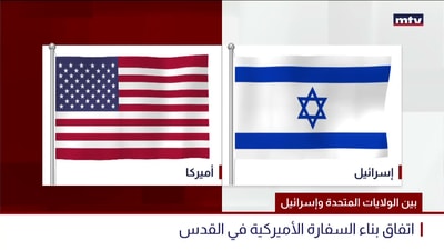 بين الولايات المتحدة وإسرائيل