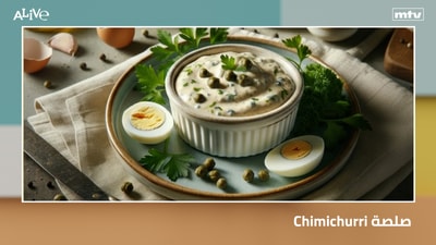 Chimichurri sauce