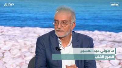 Dr. Tony Abdel Massih - Heart Failure