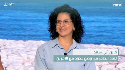 Jane Abi Saad - Why are we afraid of setting boundaries with others?