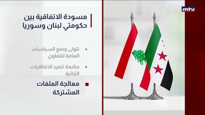 لجنة لبنانية  سورية
