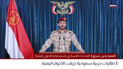 الحوثيون يعلنون التصدي لطائرات حربية سعودية