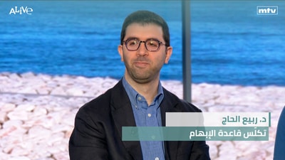 Dr. Rabih Al-Hajj - Calcification of the base of the thumb