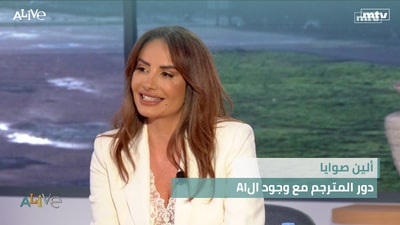 Aline Sawaya - The Role of the Translator with AI