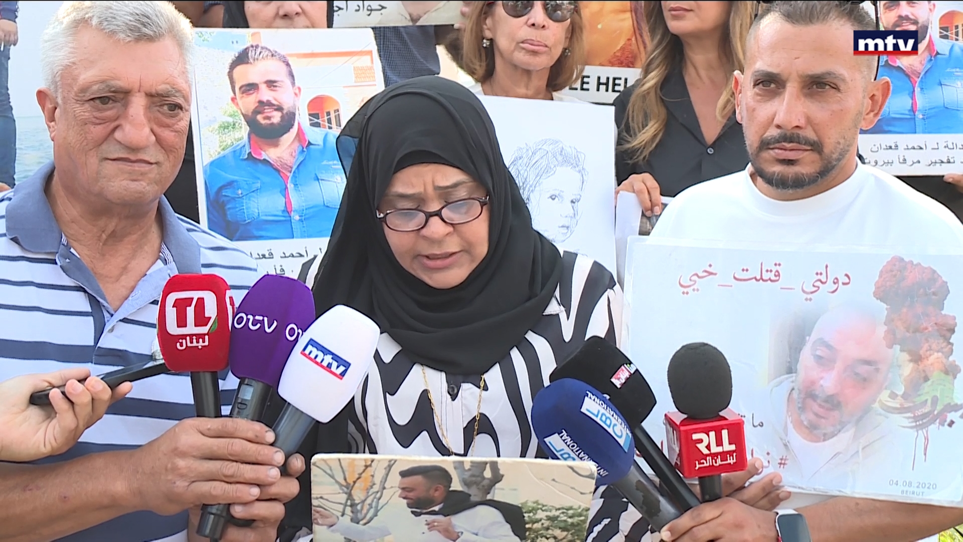 جمعية أهالي ضحايا وشهداء انفجار مرفأ بيروت