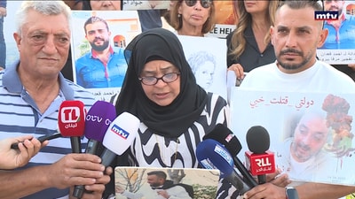 جمعية أهالي ضحايا وشهداء انفجار مرفأ بيروت