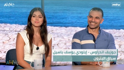 Joseph Andraos - Elodie Youssef Bassil - Batroun Race