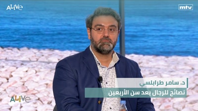 Dr. Samer Traboulsi - Advice for men over forty