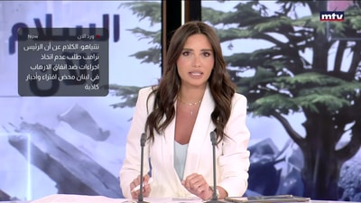 نتنياهو ينفي تقارير عن تدخل ترامب