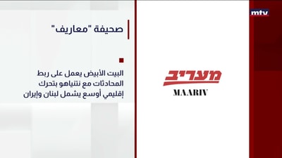 صحيفة معاريف