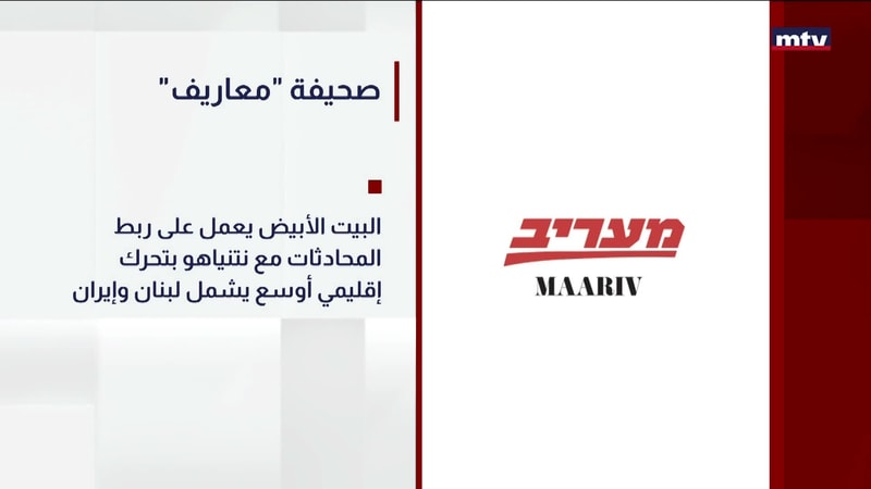 النشرة الكاملة