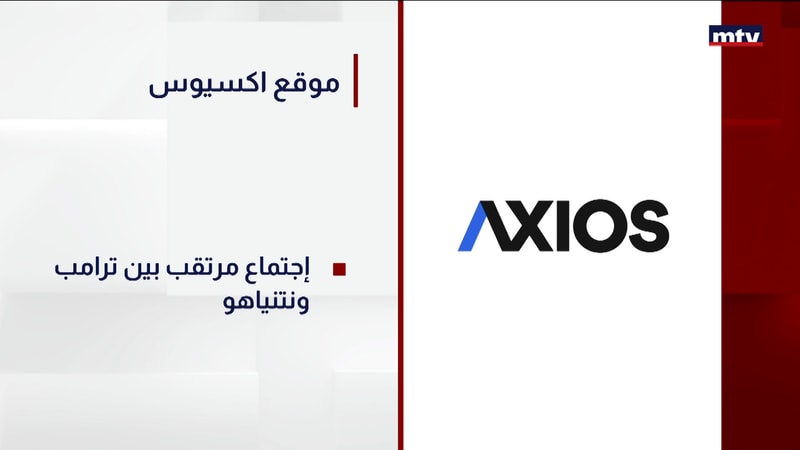 النشرة الكاملة