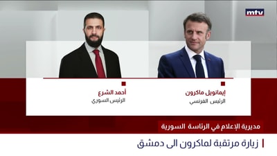 مديرية الإعلام في الرئاسة  السورية