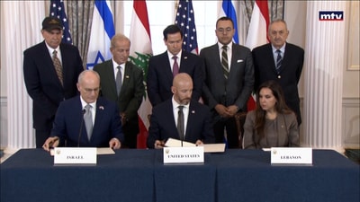 صيغة الإطار بين لبنان وإسرائيل