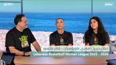 غياث ديبرا - مغري طوروسيان - قمر منصور - Lebanese Basketball Woman League 2025 - 2026