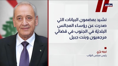 رئيس مجلس النوّاب