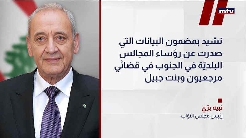 النشرة الكاملة