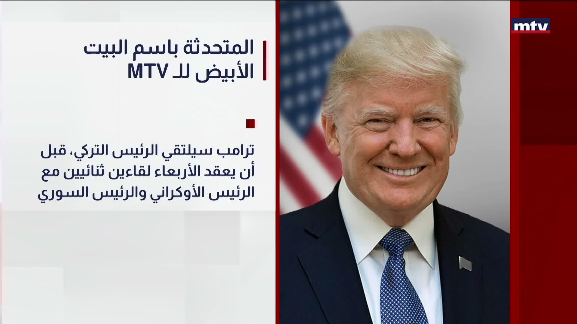 الرئيس الأمريكي دونالد ترامب