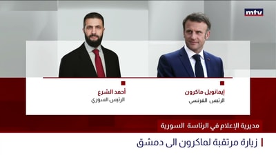 مديرية الإعلام في الرئاسة  السورية