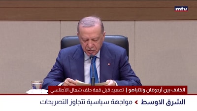 الخلاف بين أردوغان ونتنياهو